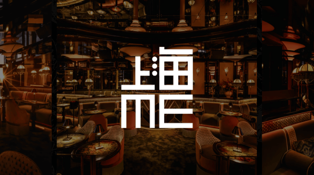 Fundamental Hospitality Wins Condé Nast Traveller Hotel Restaurant Award for Shanghai Me London